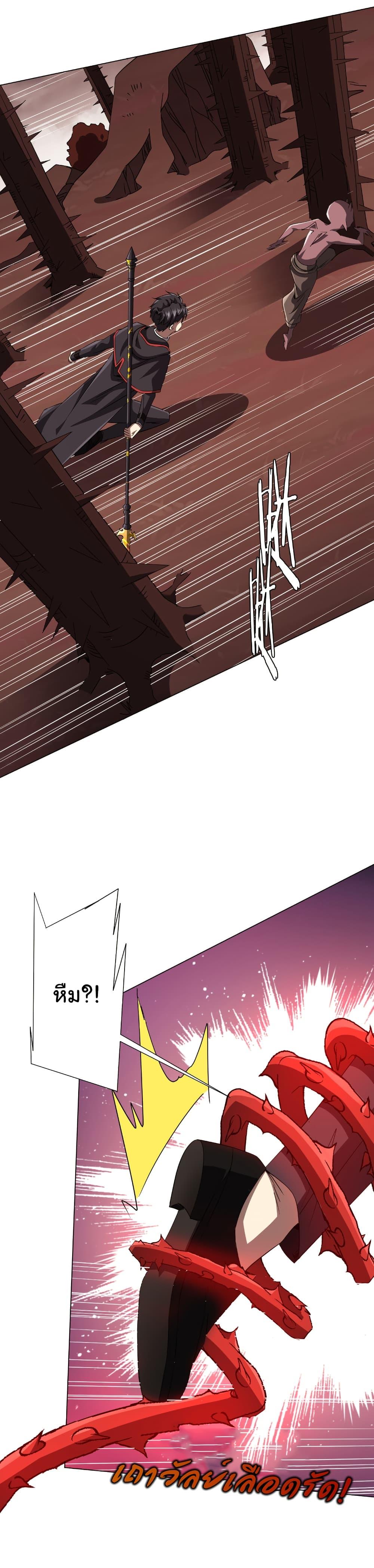 Start with Trillions of Coins ตอนที่ 172 หน้า 37