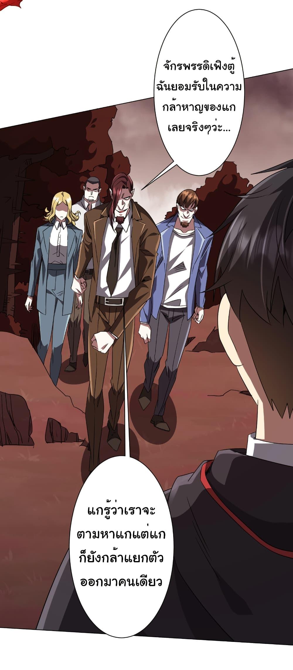 Start with Trillions of Coins ตอนที่ 172 หน้า 39