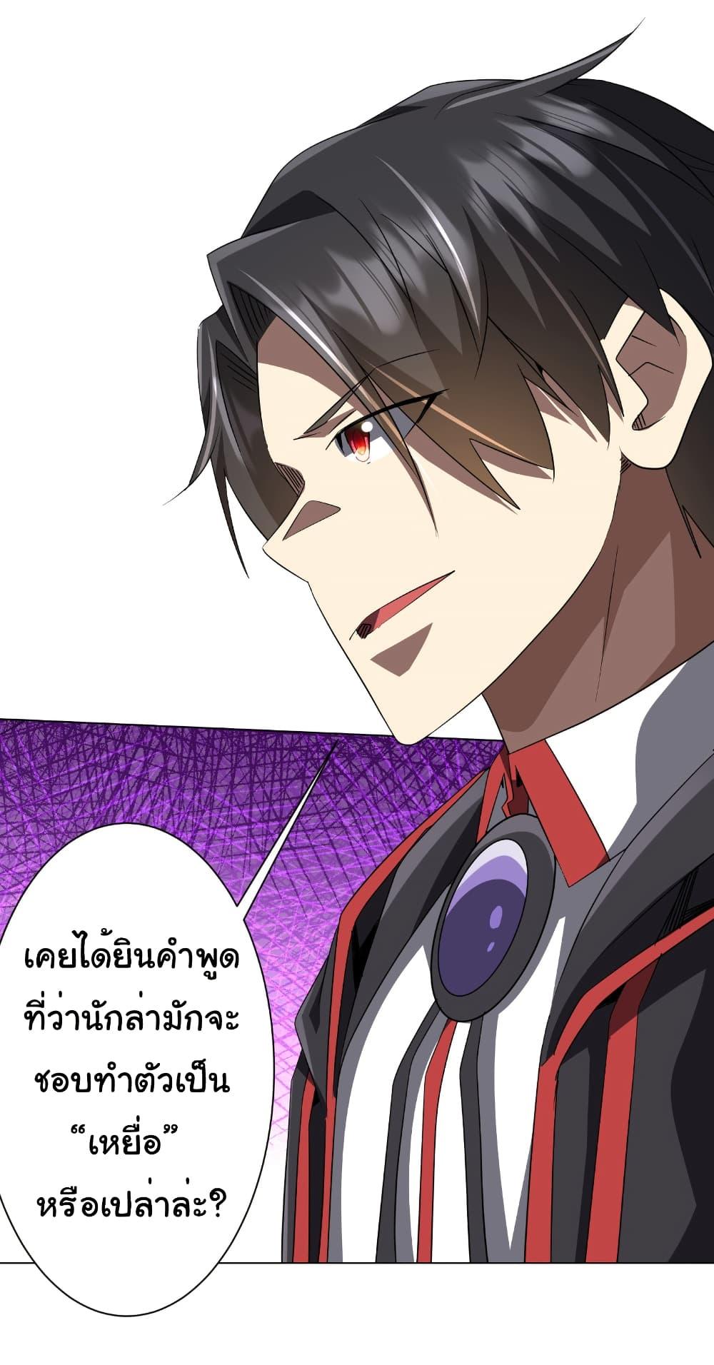 Start with Trillions of Coins ตอนที่ 172 หน้า 40