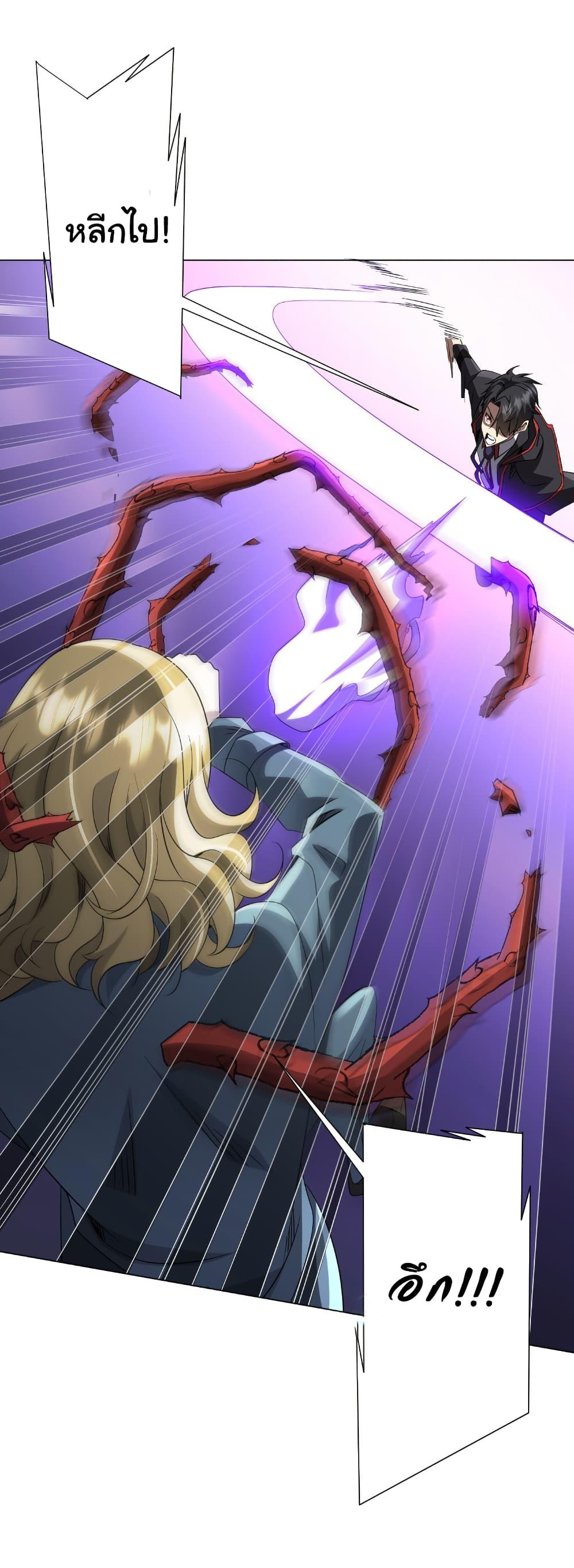 Start with Trillions of Coins ตอนที่ 172 หน้า 43