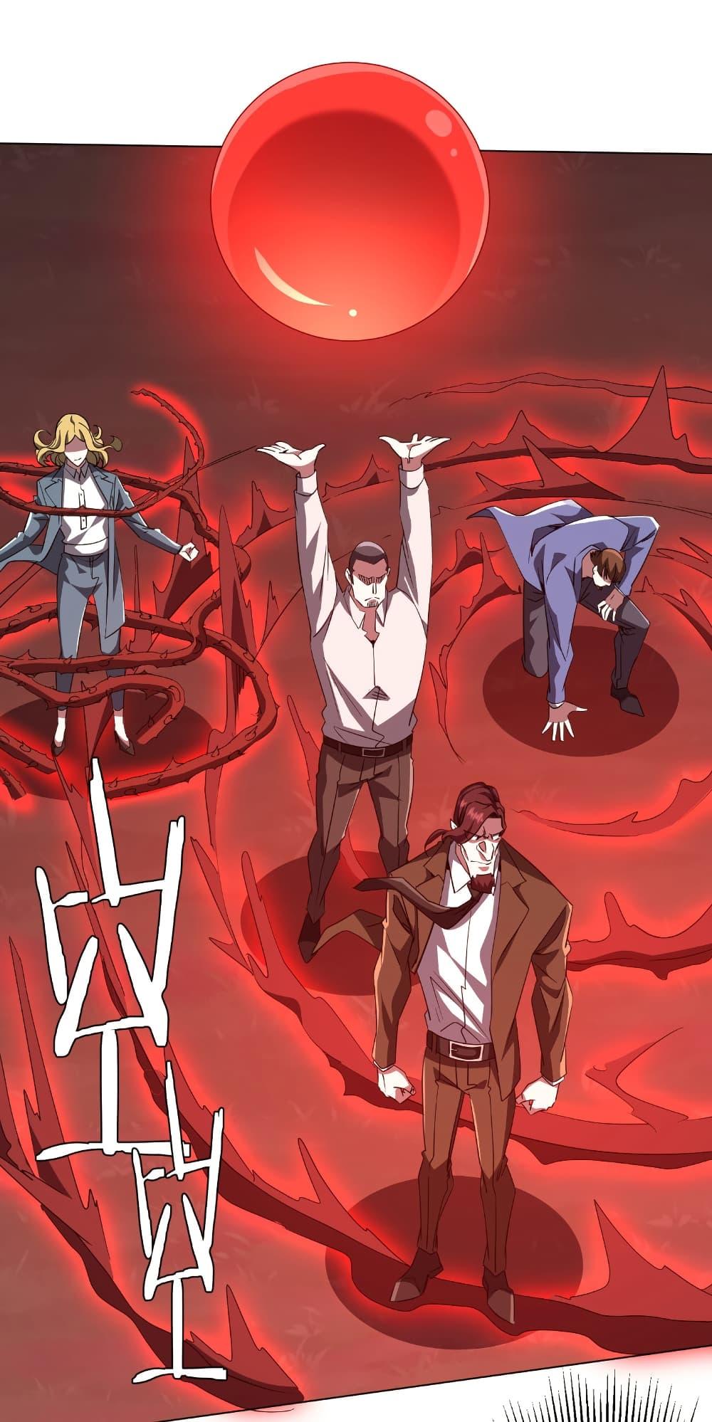 Start with Trillions of Coins ตอนที่ 172 หน้า 45