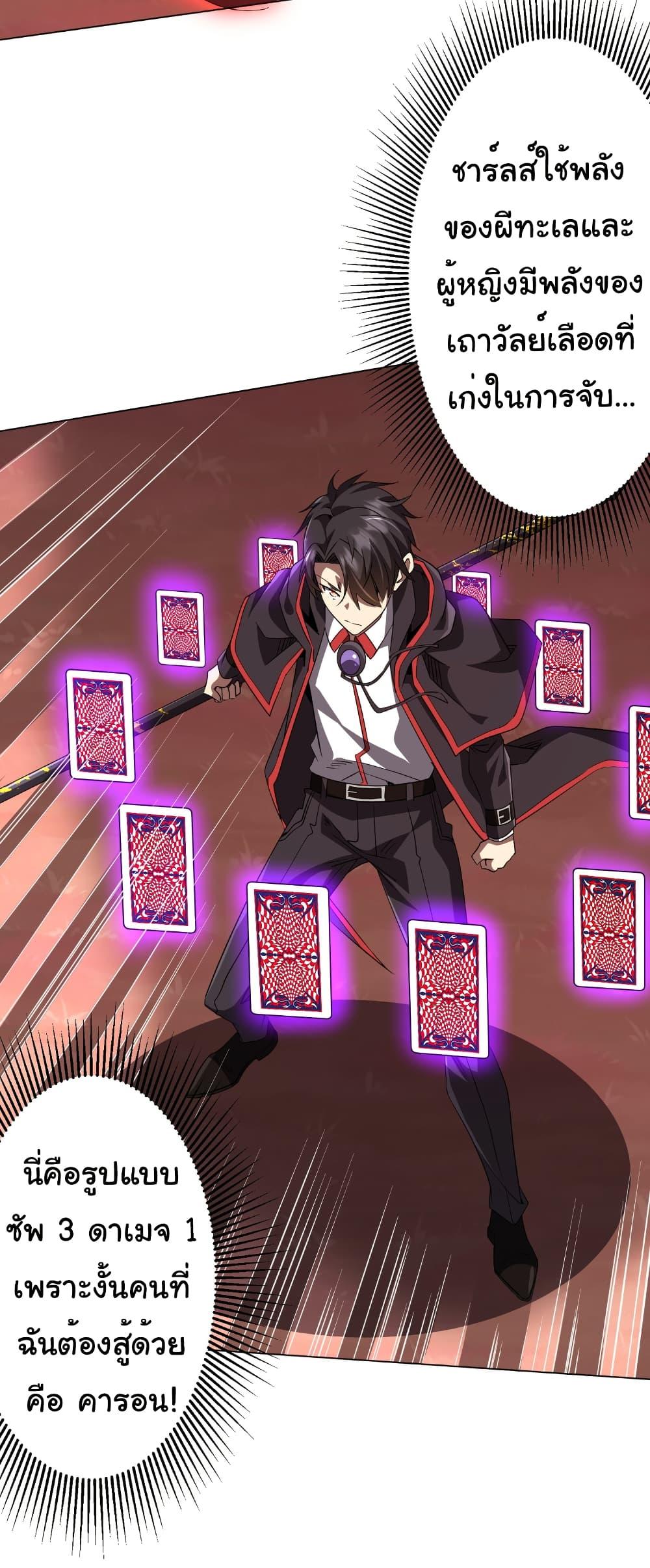 Start with Trillions of Coins ตอนที่ 172 หน้า 46