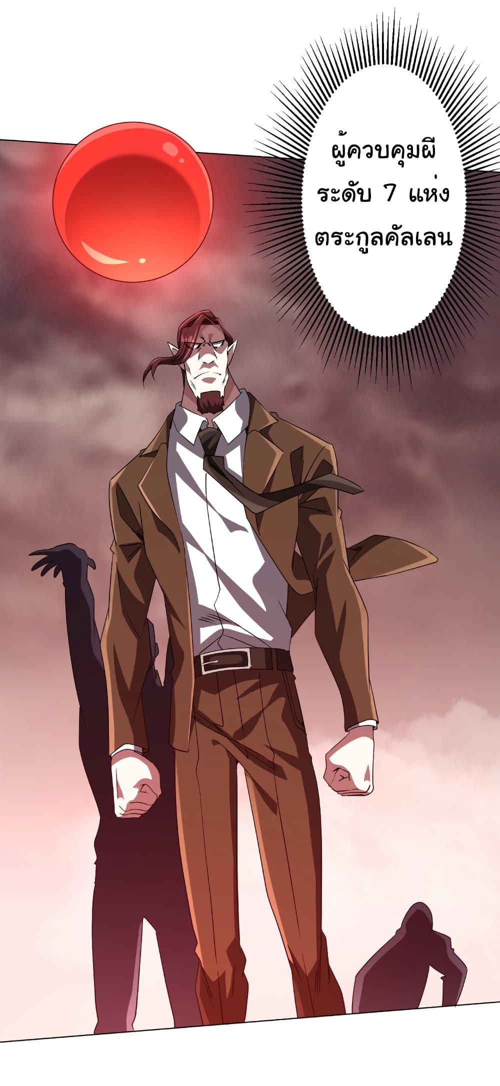 Start with Trillions of Coins ตอนที่ 172 หน้า 47