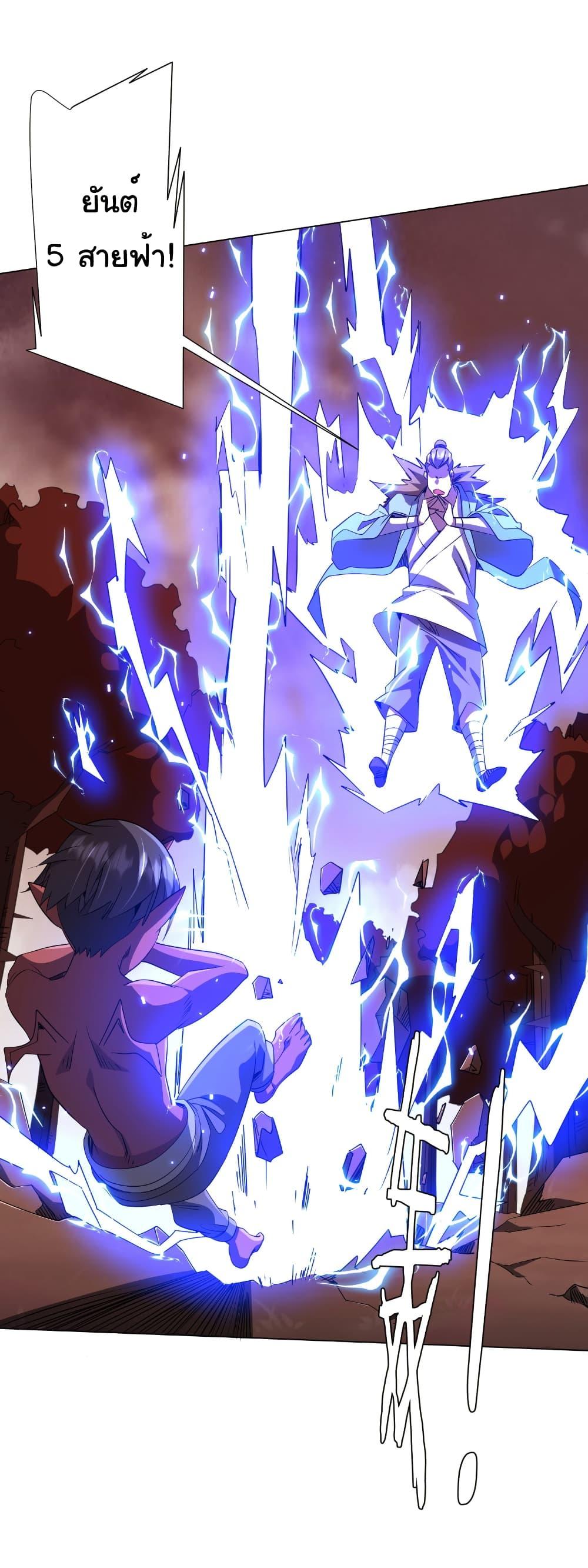 Start with Trillions of Coins ตอนที่ 172 หน้า 5