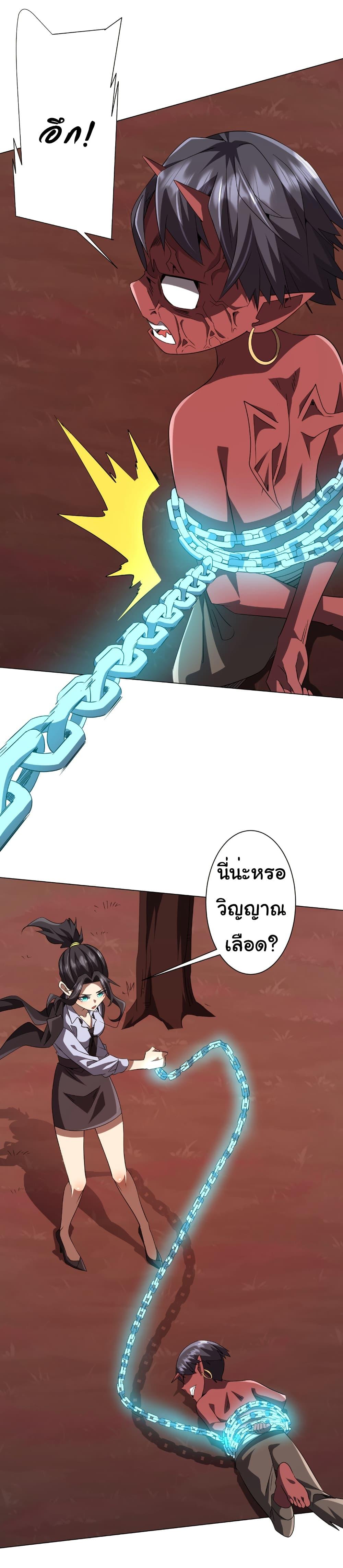 Start with Trillions of Coins ตอนที่ 172 หน้า 7