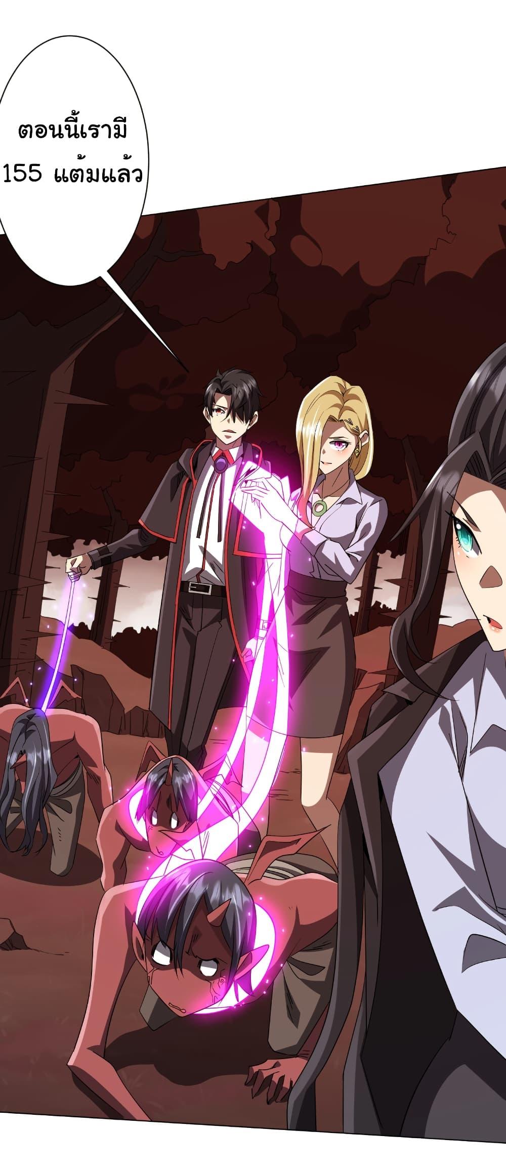 Start with Trillions of Coins ตอนที่ 172 หน้า 8