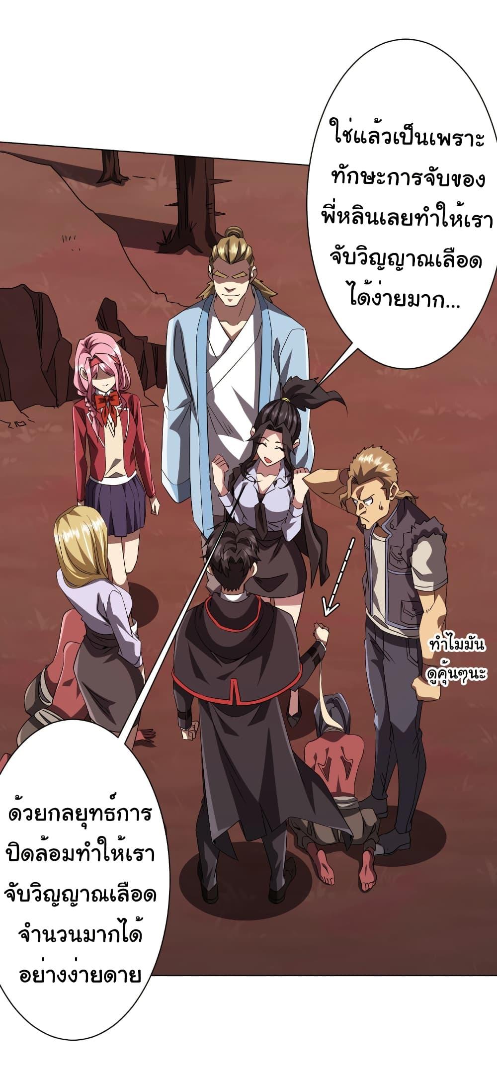 Start with Trillions of Coins ตอนที่ 172 หน้า 9