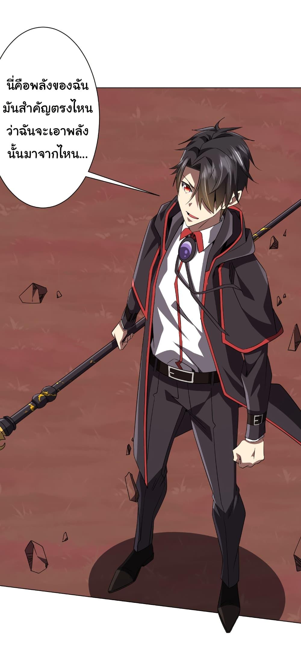 Start with Trillions of Coins ตอนที่ 173 หน้า 13