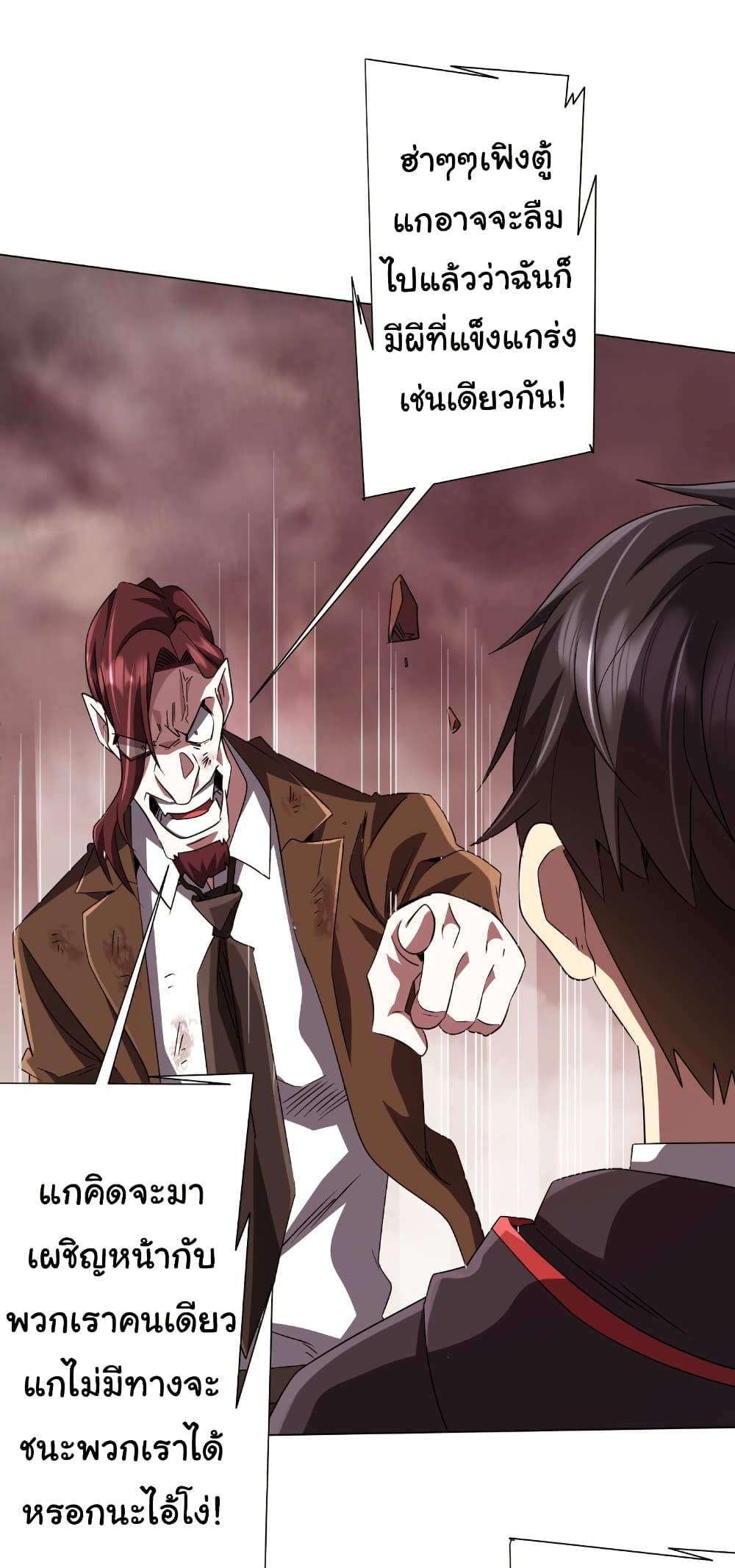 Start with Trillions of Coins ตอนที่ 173 หน้า 14