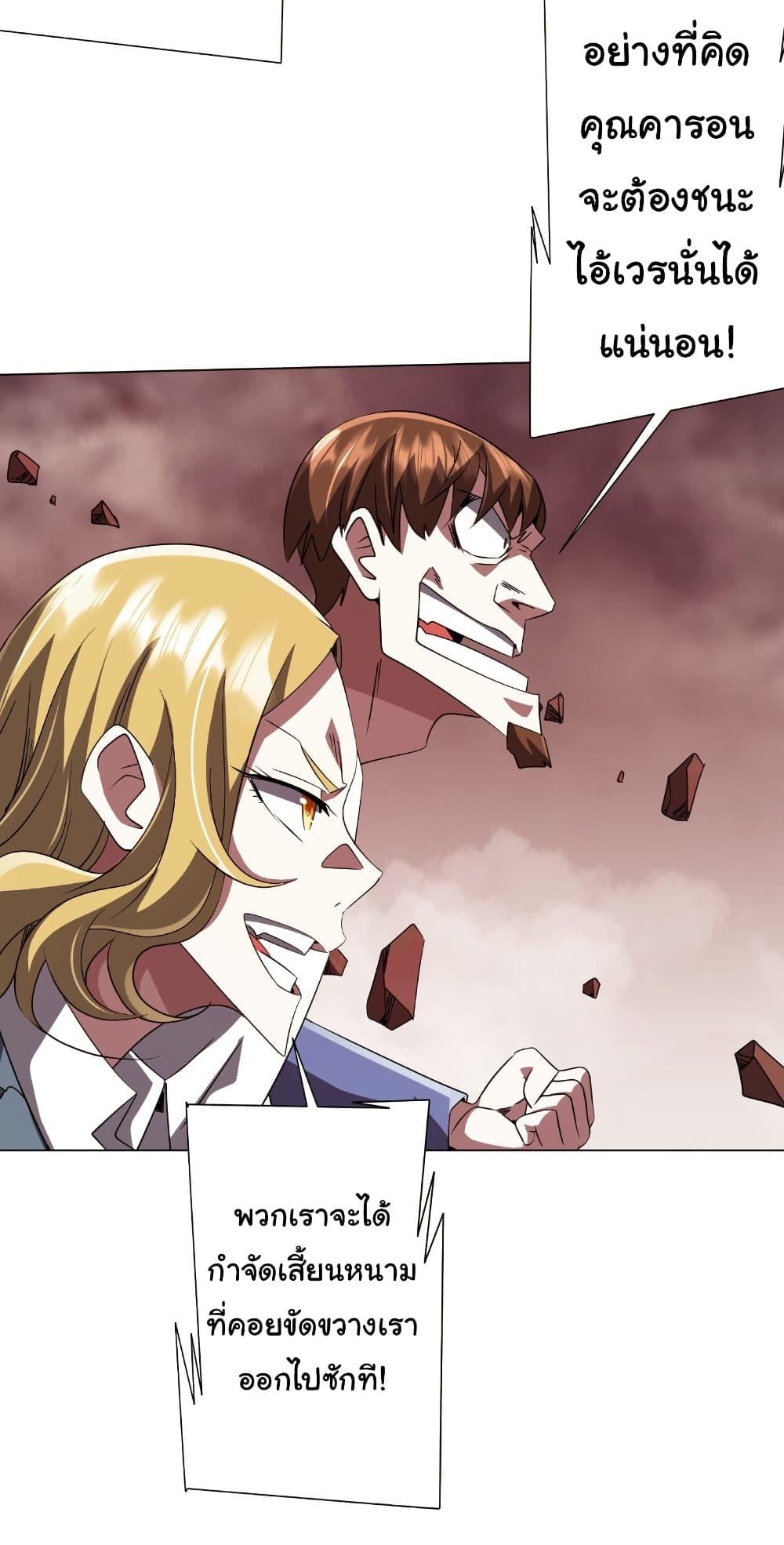 Start with Trillions of Coins ตอนที่ 173 หน้า 15