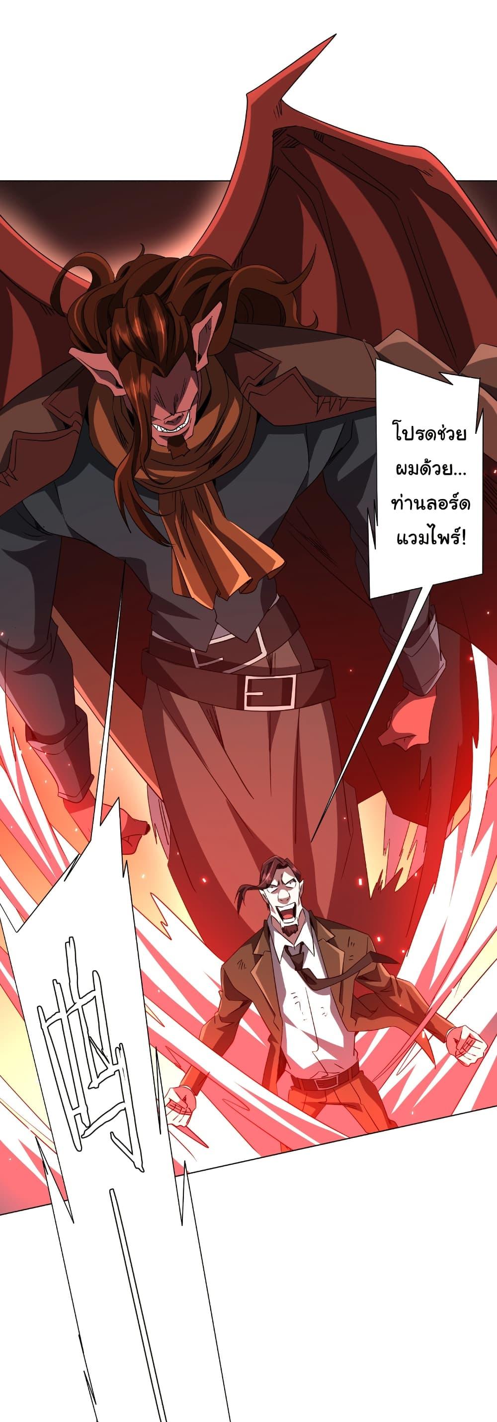 Start with Trillions of Coins ตอนที่ 173 หน้า 17