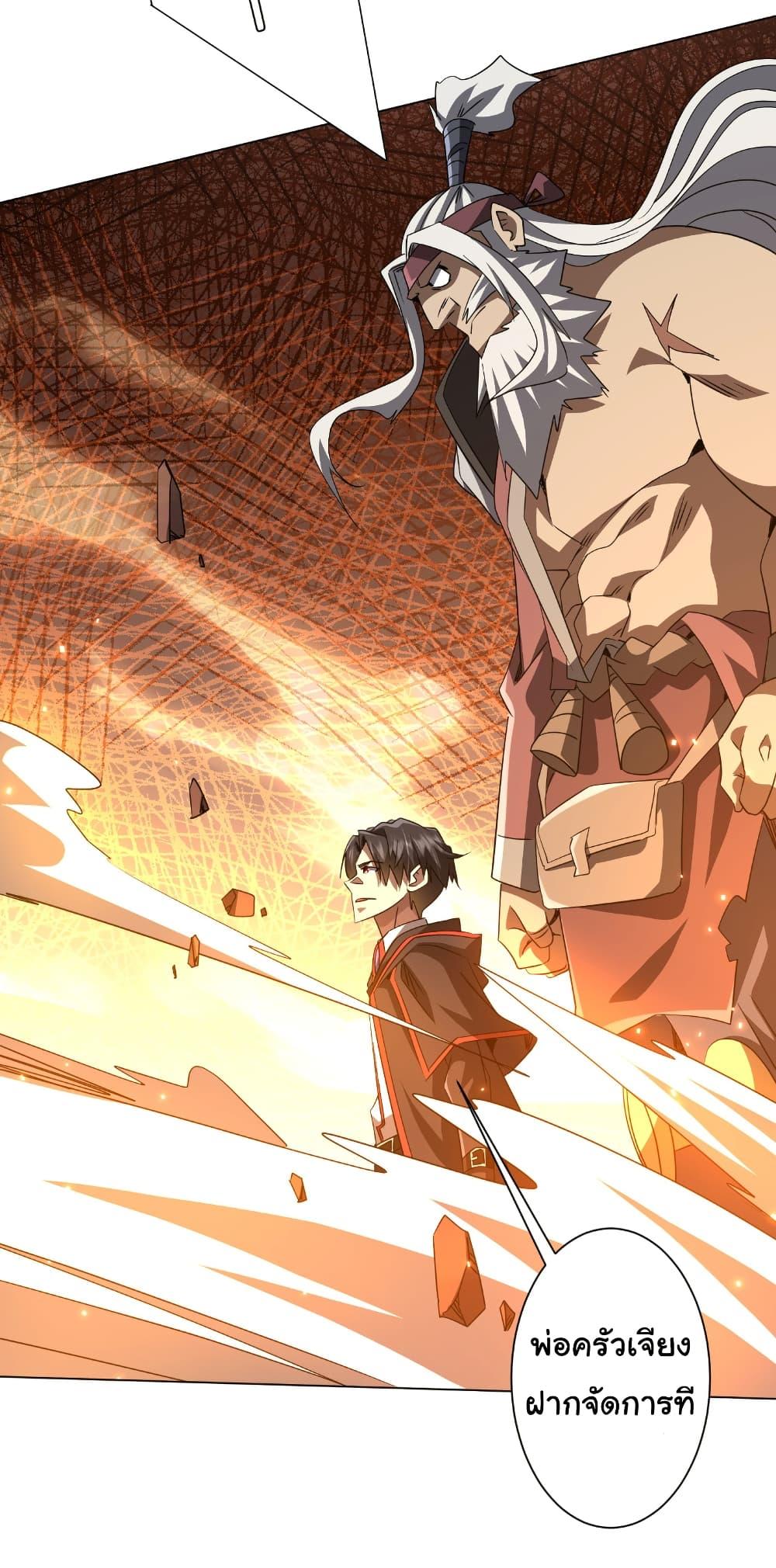 Start with Trillions of Coins ตอนที่ 173 หน้า 18