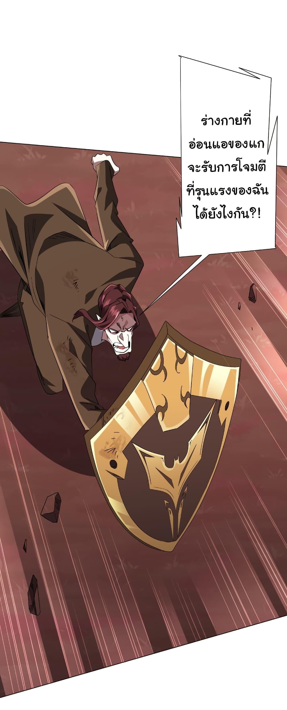 Start with Trillions of Coins ตอนที่ 173 หน้า 21