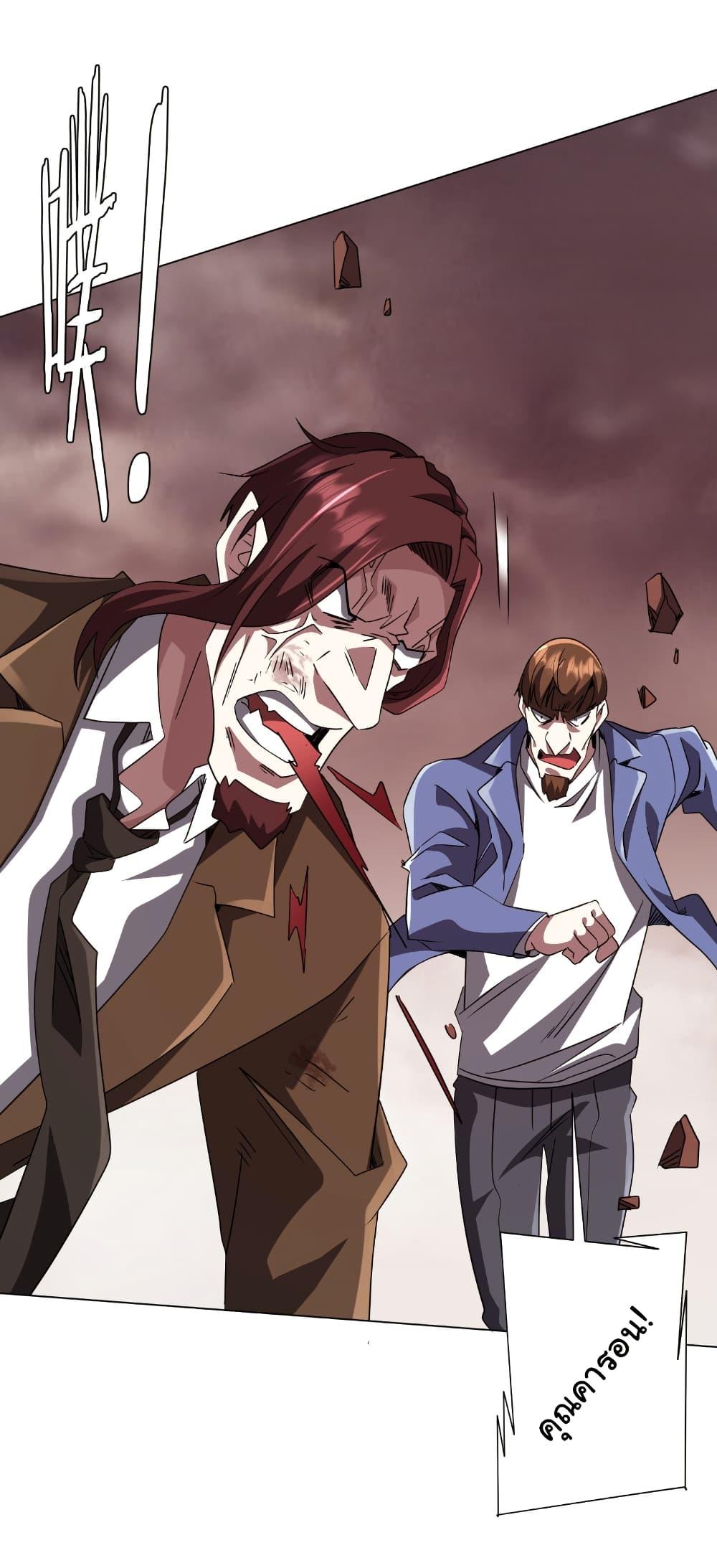 Start with Trillions of Coins ตอนที่ 173 หน้า 24