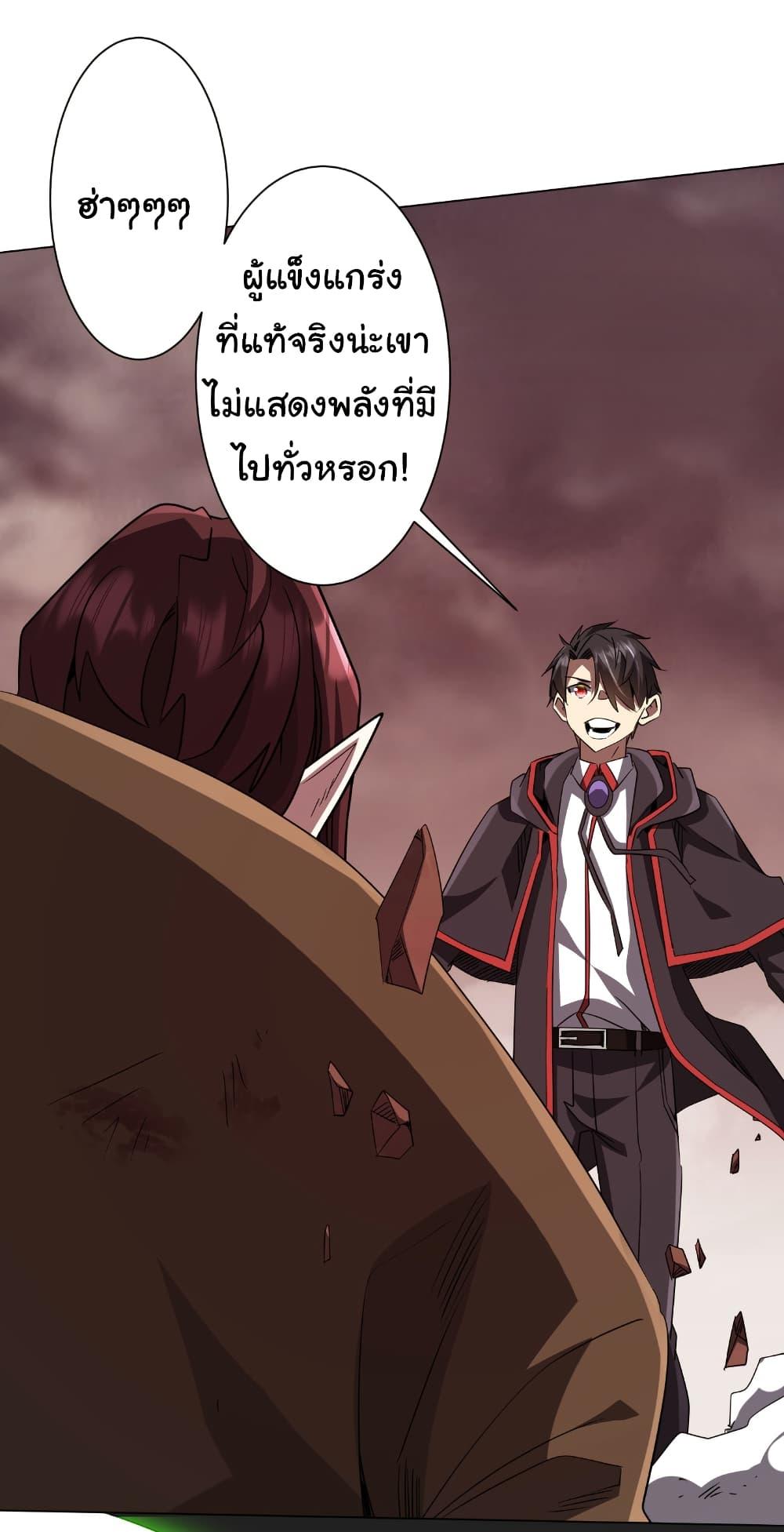 Start with Trillions of Coins ตอนที่ 173 หน้า 26