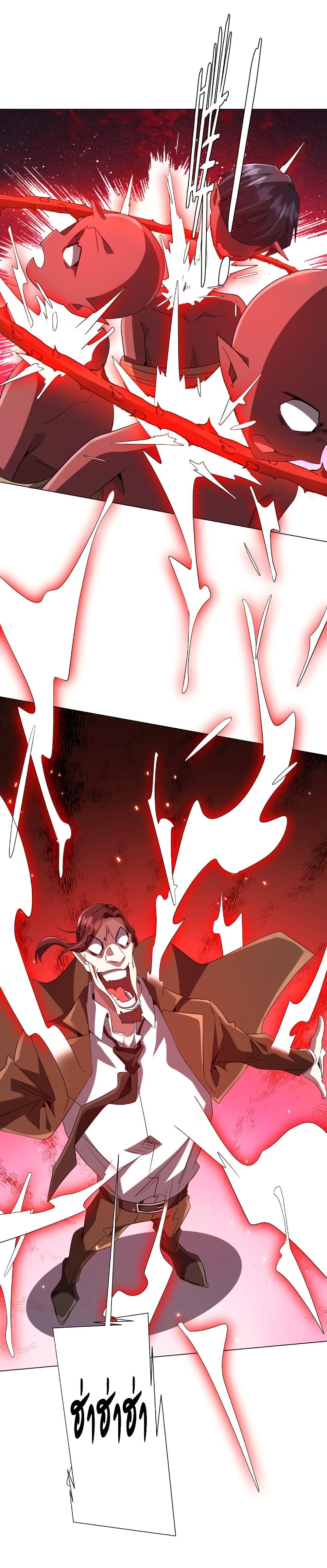 Start with Trillions of Coins ตอนที่ 173 หน้า 30