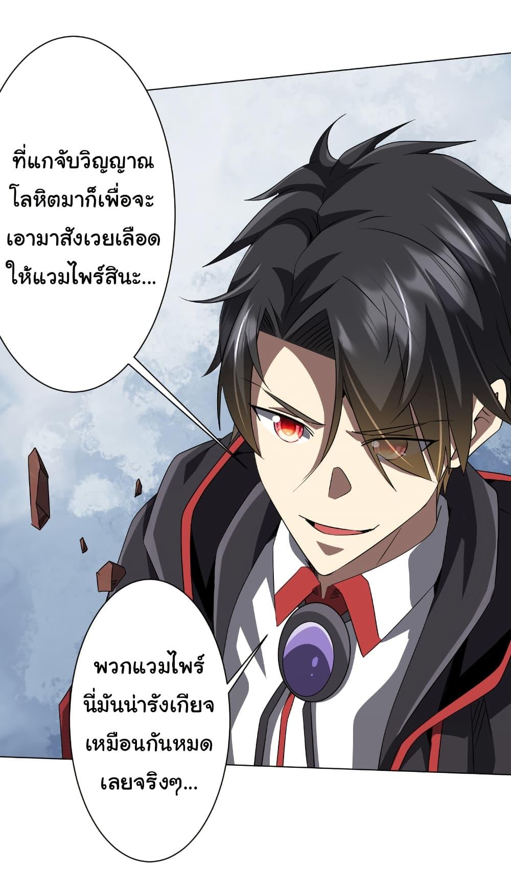 Start with Trillions of Coins ตอนที่ 173 หน้า 31