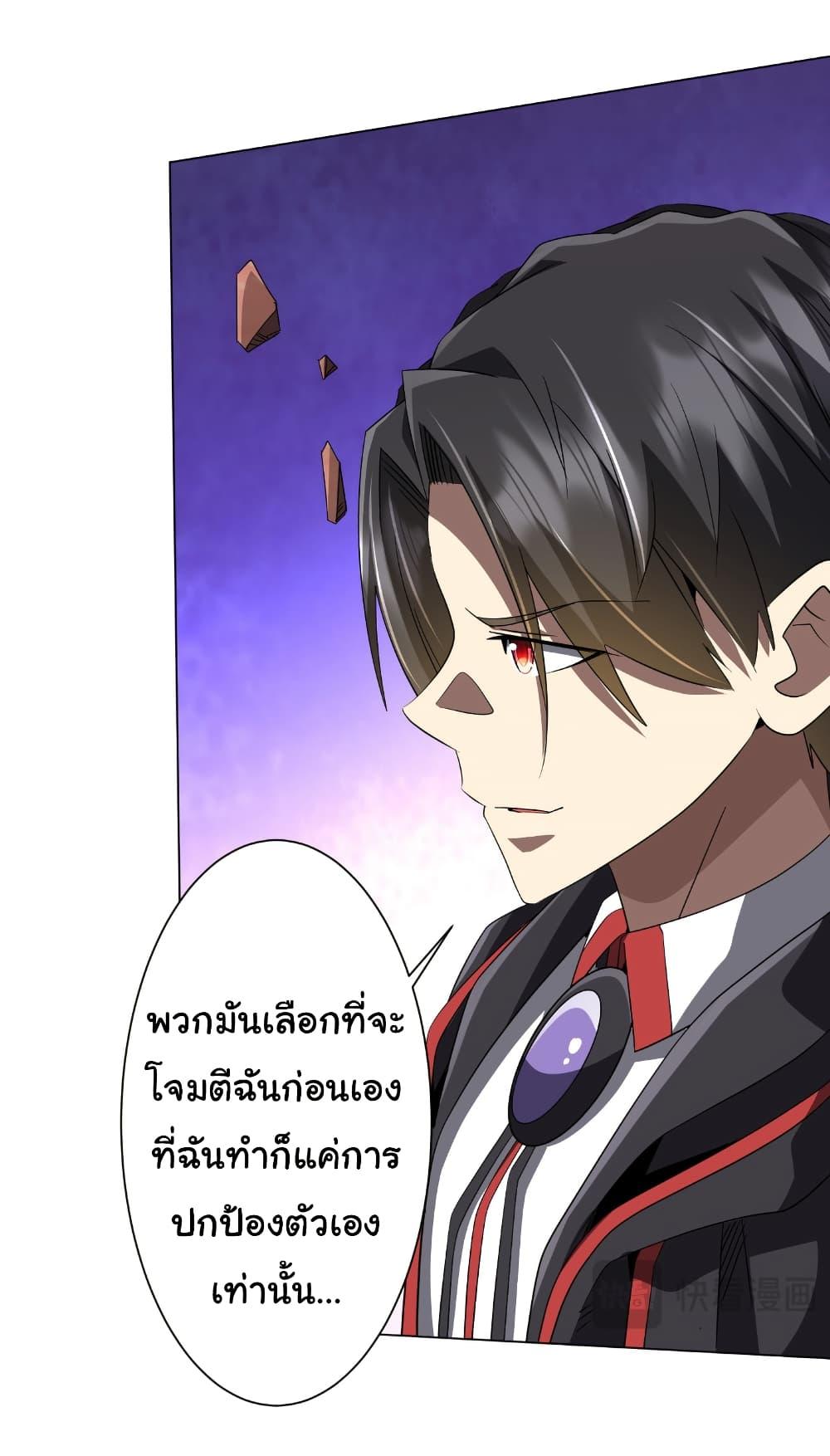 Start with Trillions of Coins ตอนที่ 173 หน้า 33