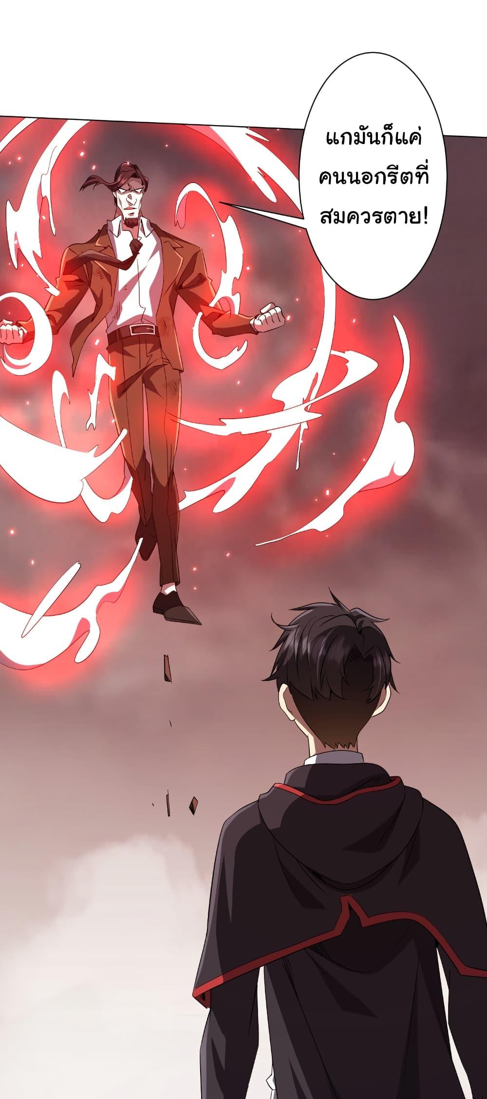 Start with Trillions of Coins ตอนที่ 173 หน้า 34