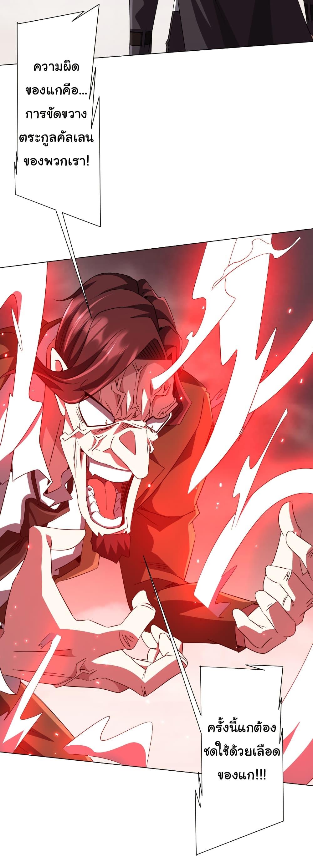 Start with Trillions of Coins ตอนที่ 173 หน้า 35