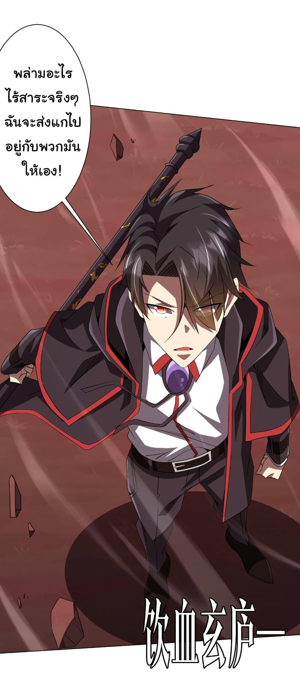 Start with Trillions of Coins ตอนที่ 173 หน้า 36