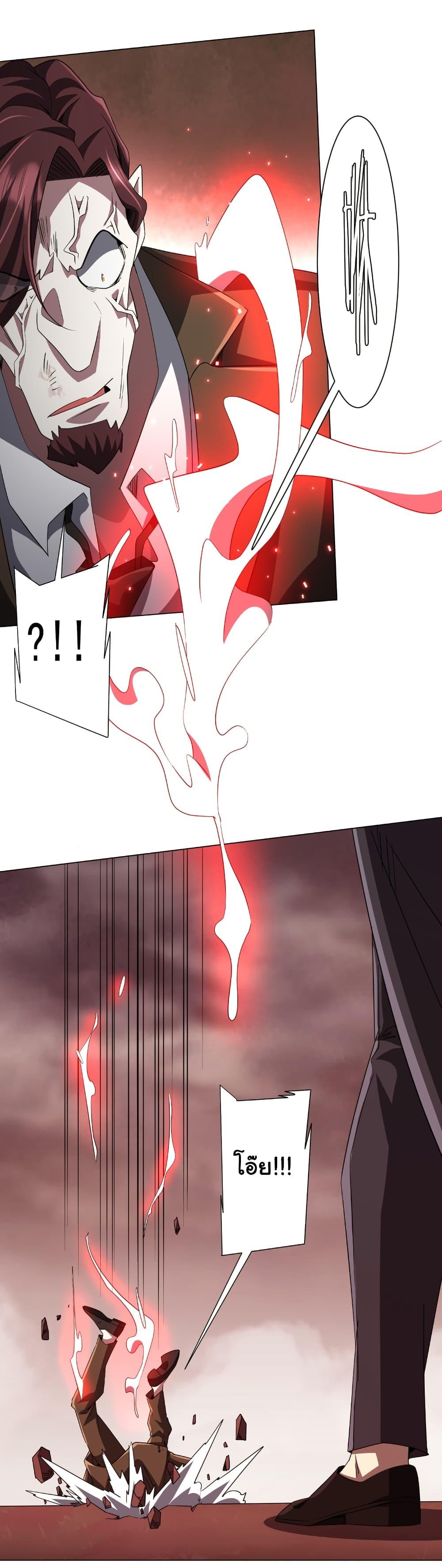 Start with Trillions of Coins ตอนที่ 173 หน้า 37