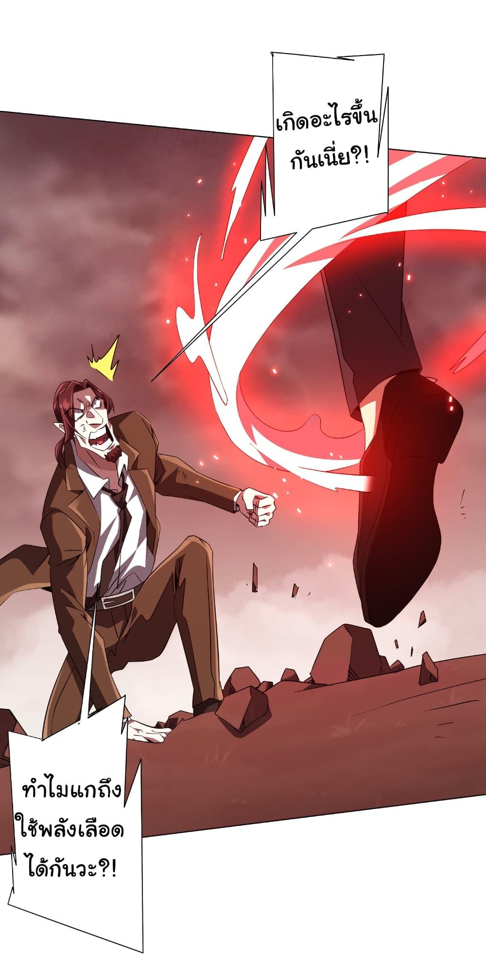 Start with Trillions of Coins ตอนที่ 173 หน้า 39