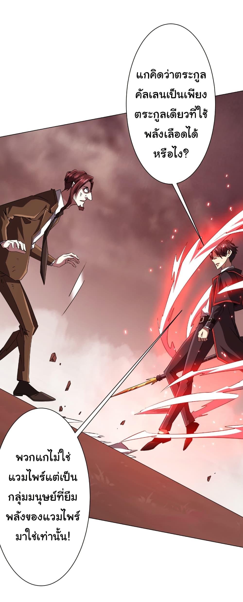 Start with Trillions of Coins ตอนที่ 173 หน้า 40