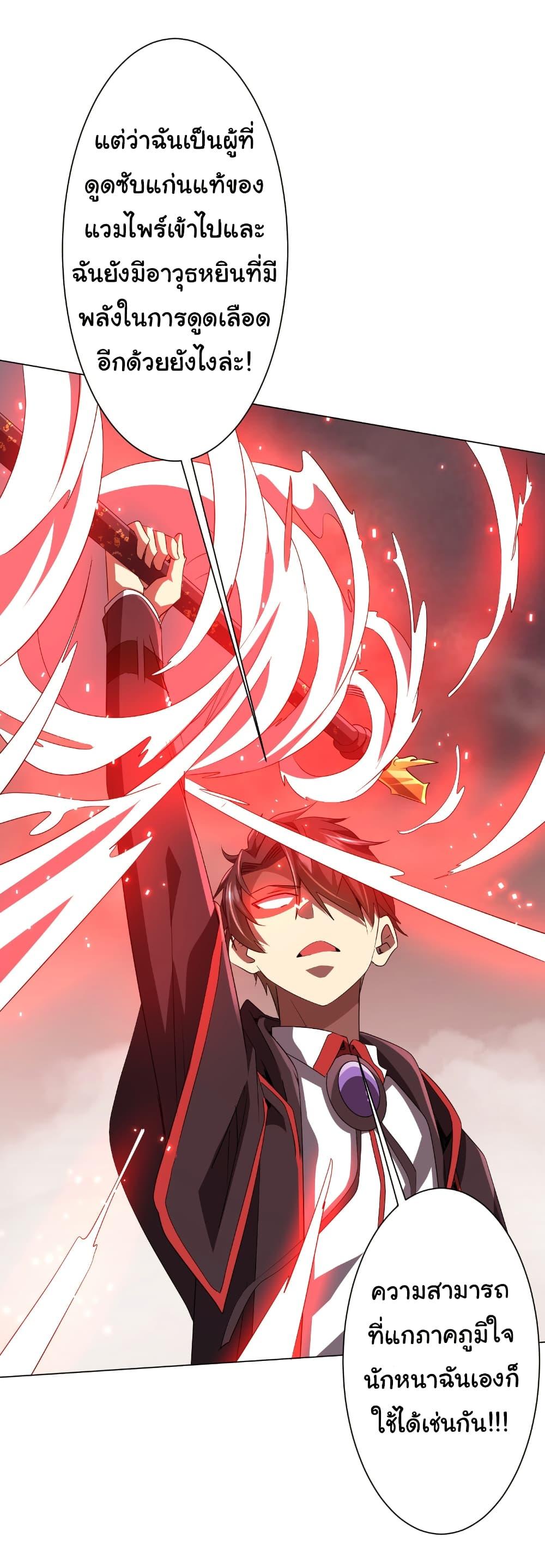 Start with Trillions of Coins ตอนที่ 173 หน้า 41