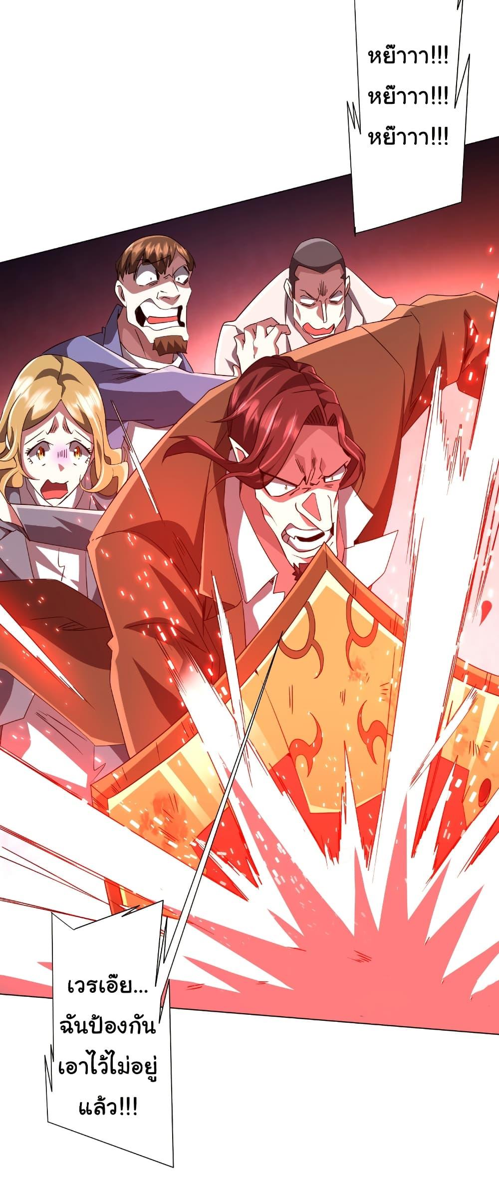 Start with Trillions of Coins ตอนที่ 173 หน้า 44