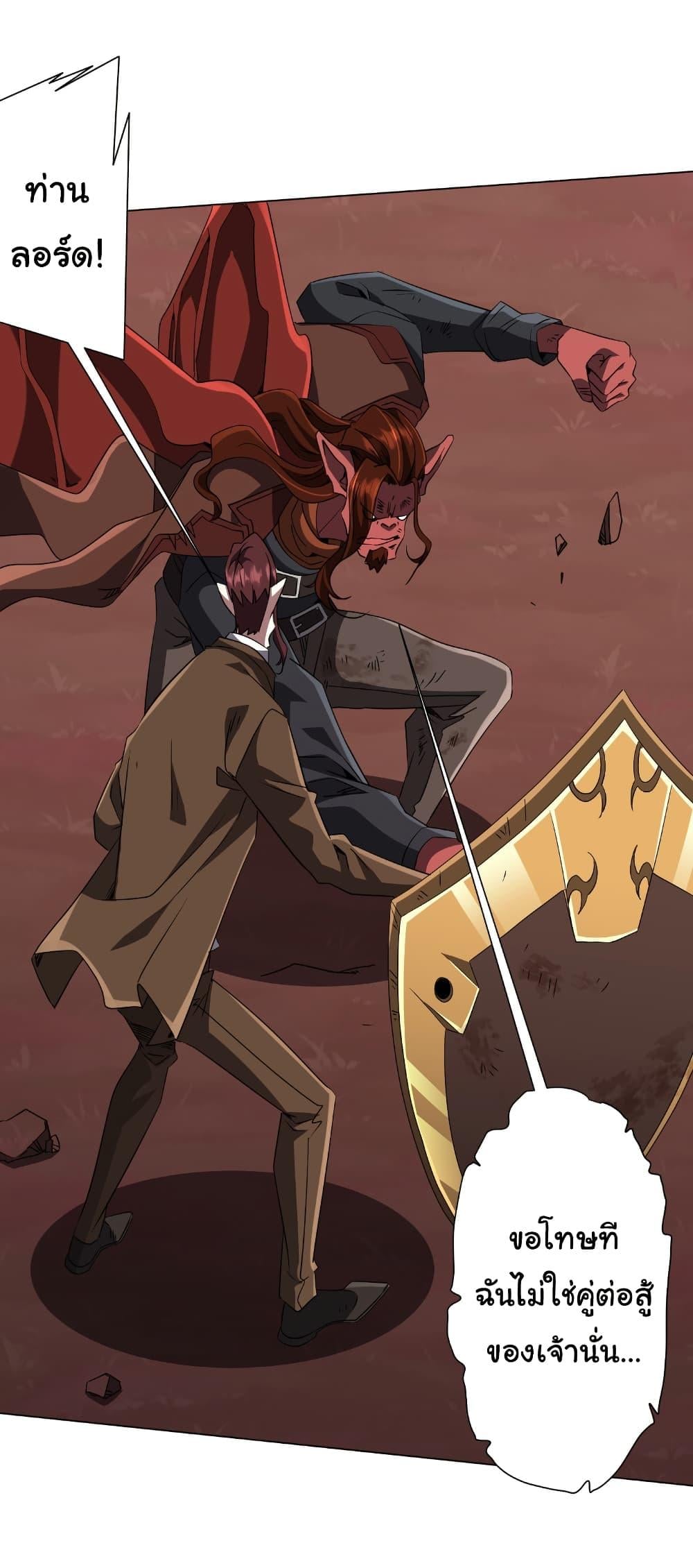 Start with Trillions of Coins ตอนที่ 173 หน้า 46