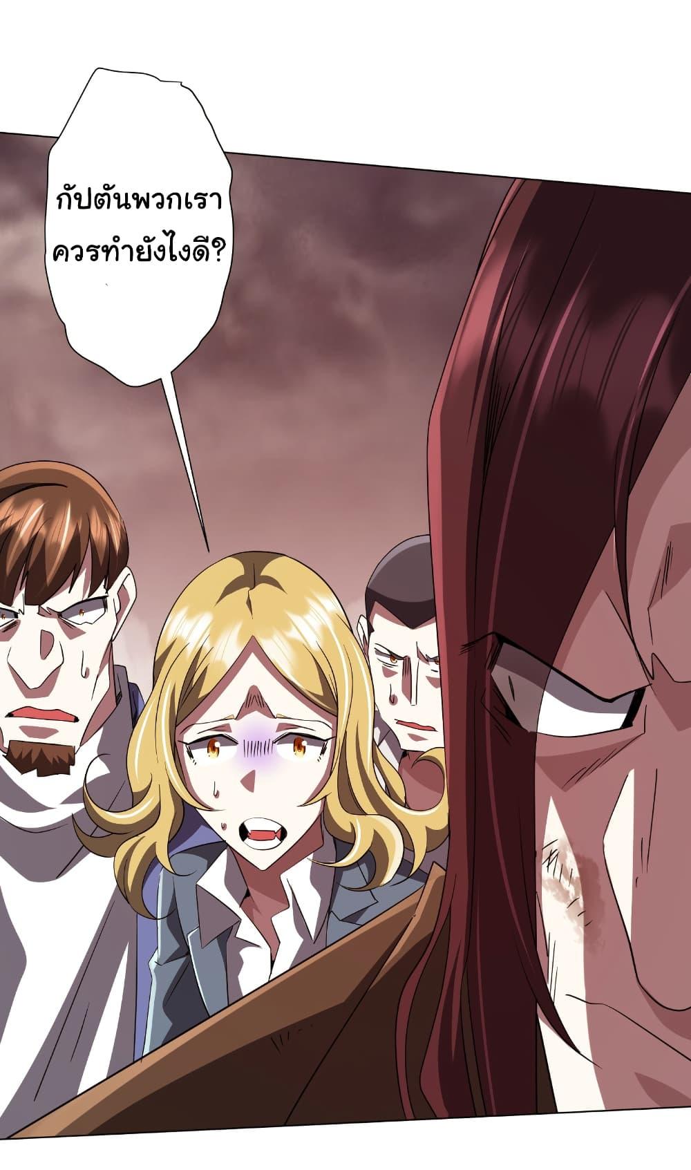 Start with Trillions of Coins ตอนที่ 173 หน้า 47