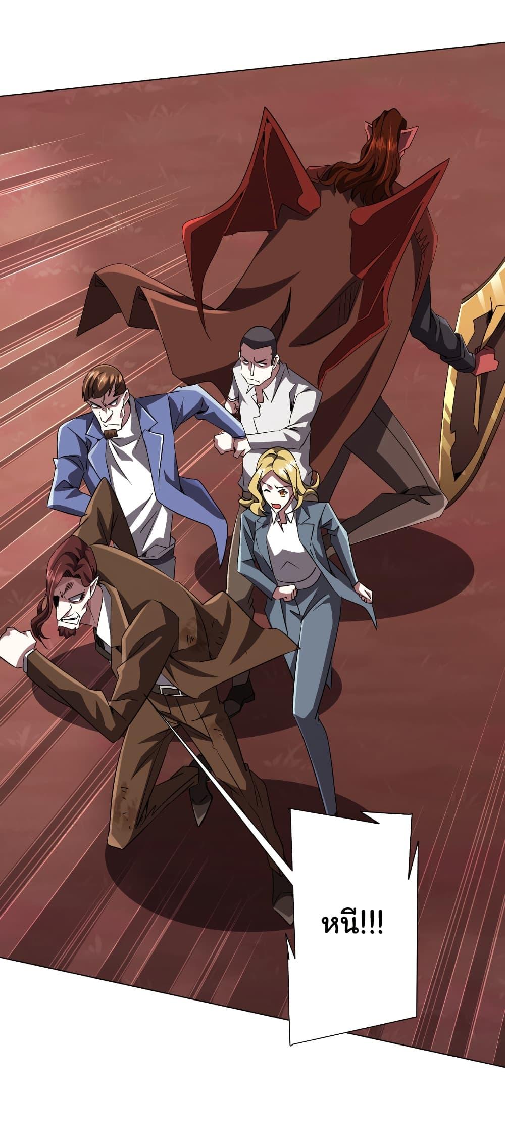 Start with Trillions of Coins ตอนที่ 173 หน้า 48