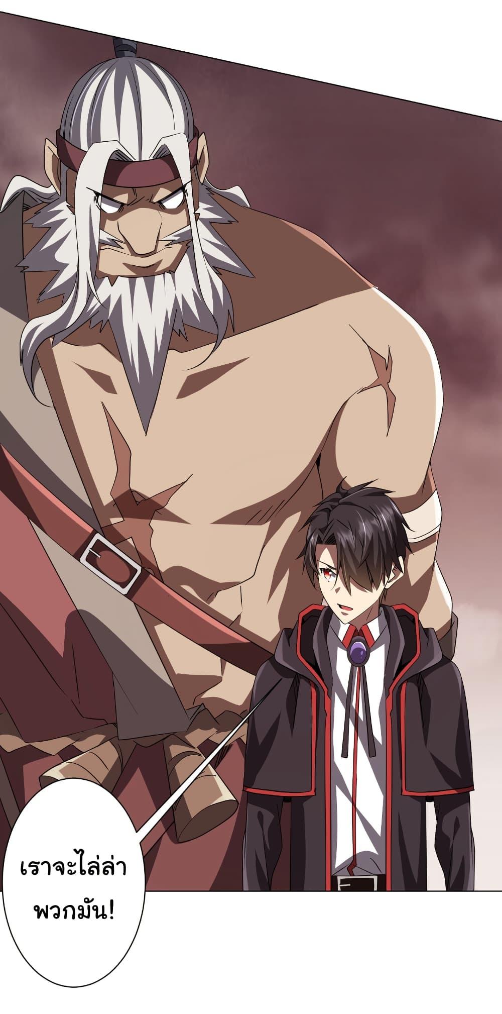 Start with Trillions of Coins ตอนที่ 173 หน้า 49