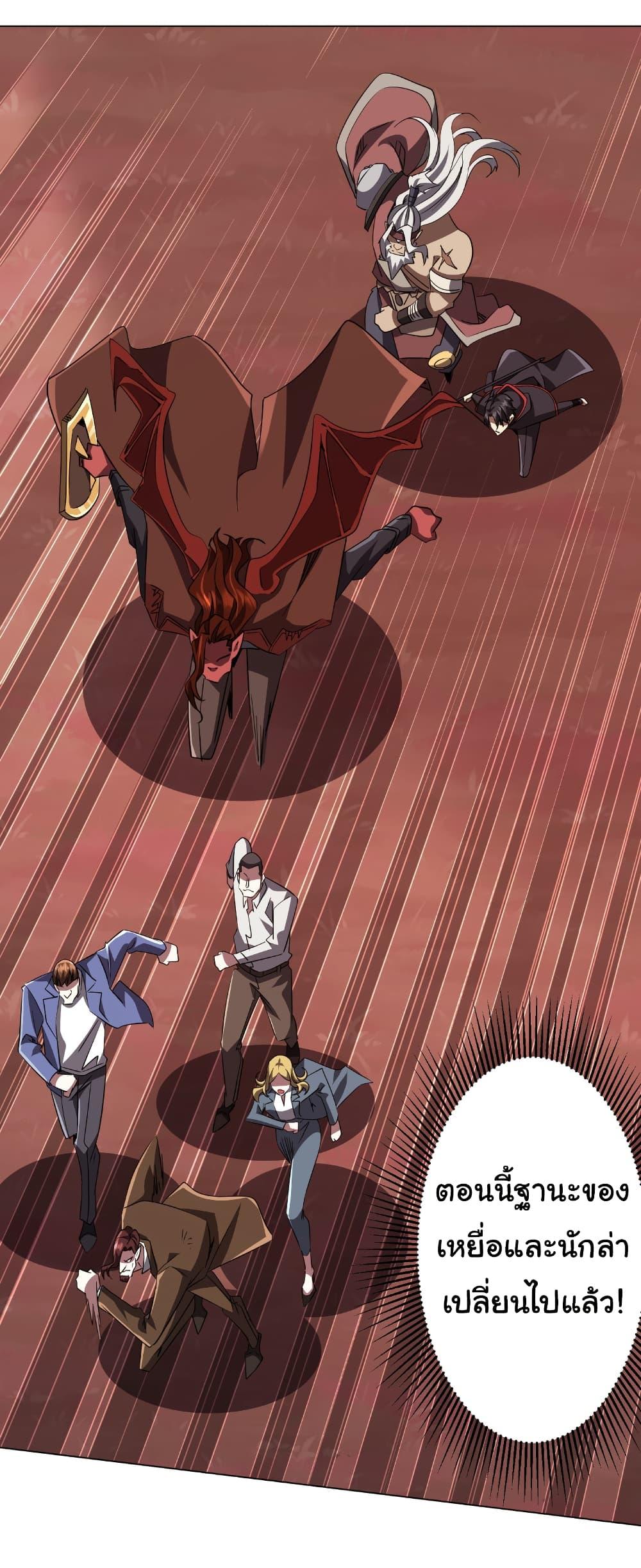 Start with Trillions of Coins ตอนที่ 173 หน้า 50