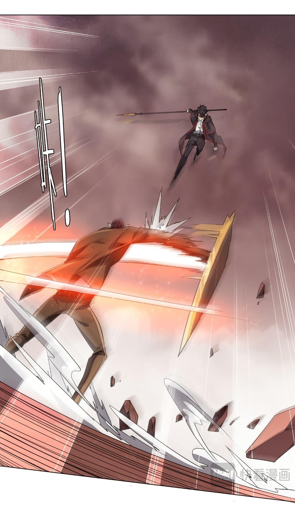 Start with Trillions of Coins ตอนที่ 173 หน้า 6