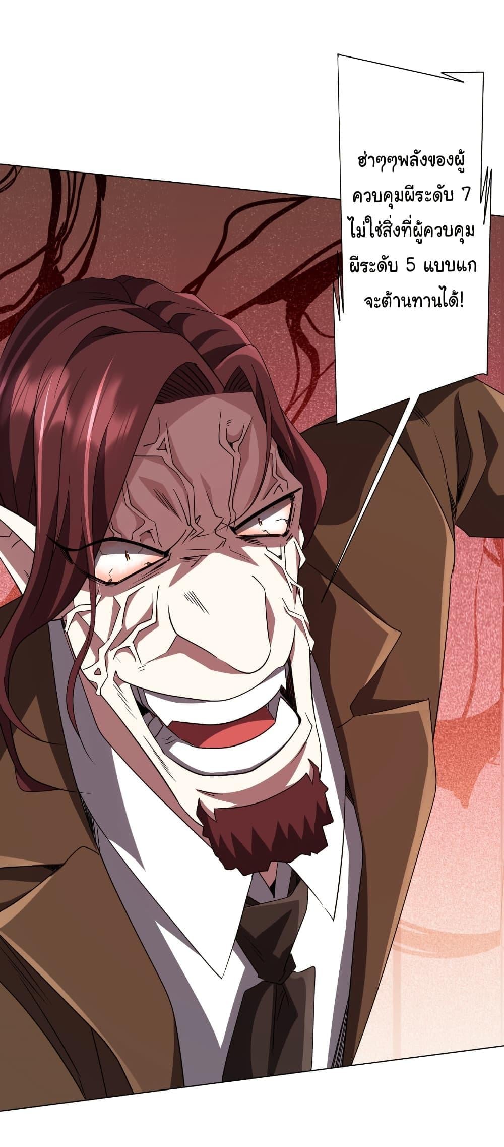 Start with Trillions of Coins ตอนที่ 173 หน้า 7