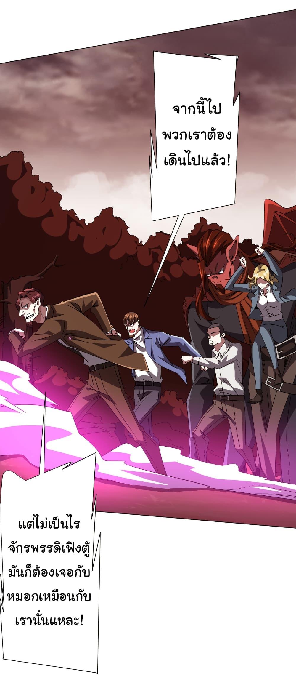 Start with Trillions of Coins ตอนที่ 174 หน้า 12