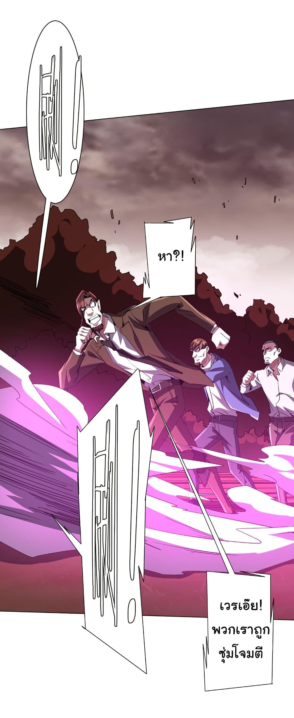 Start with Trillions of Coins ตอนที่ 174 หน้า 14