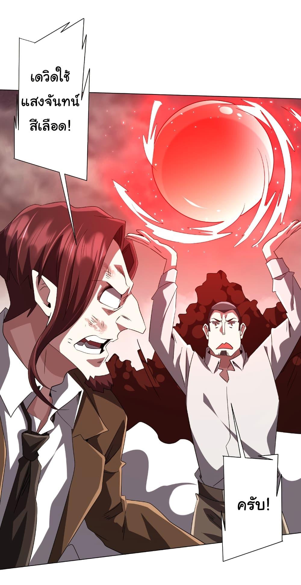 Start with Trillions of Coins ตอนที่ 174 หน้า 15