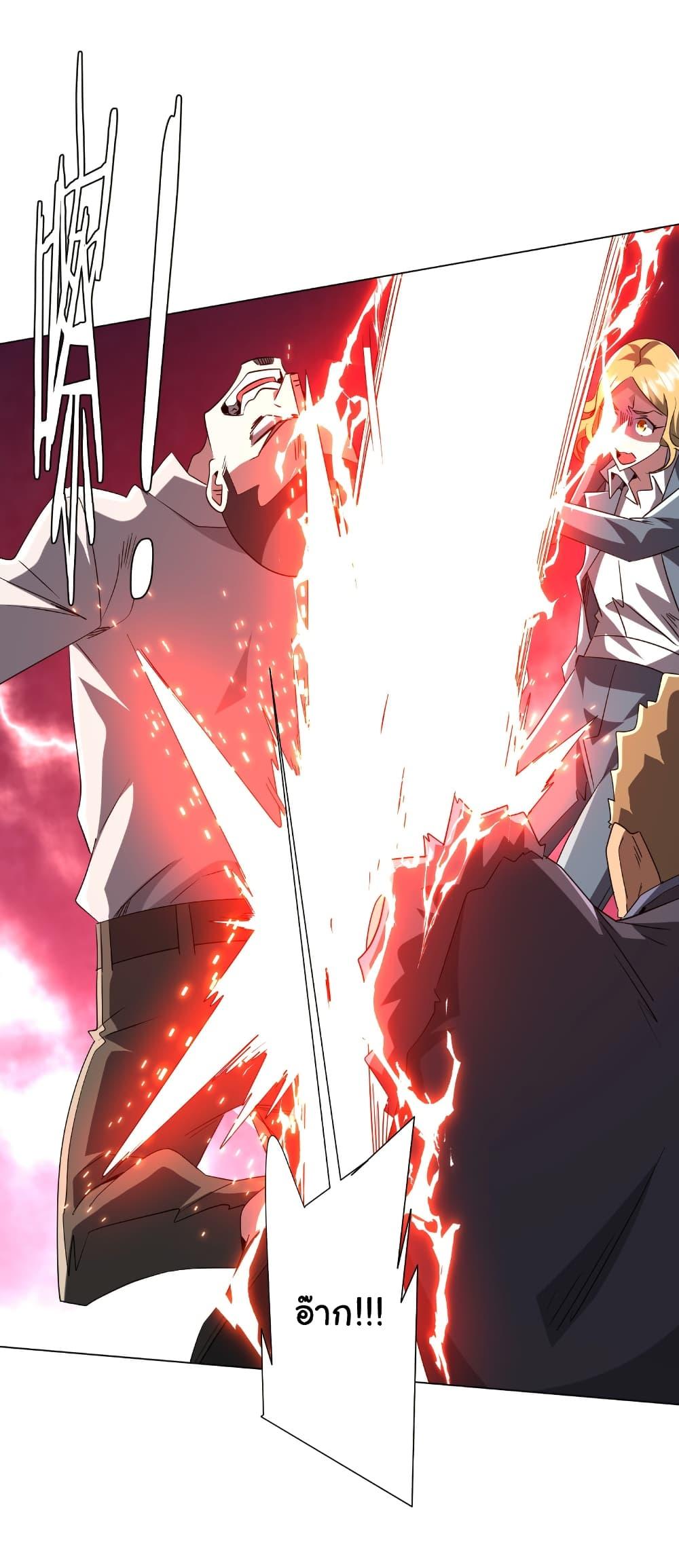 Start with Trillions of Coins ตอนที่ 174 หน้า 18