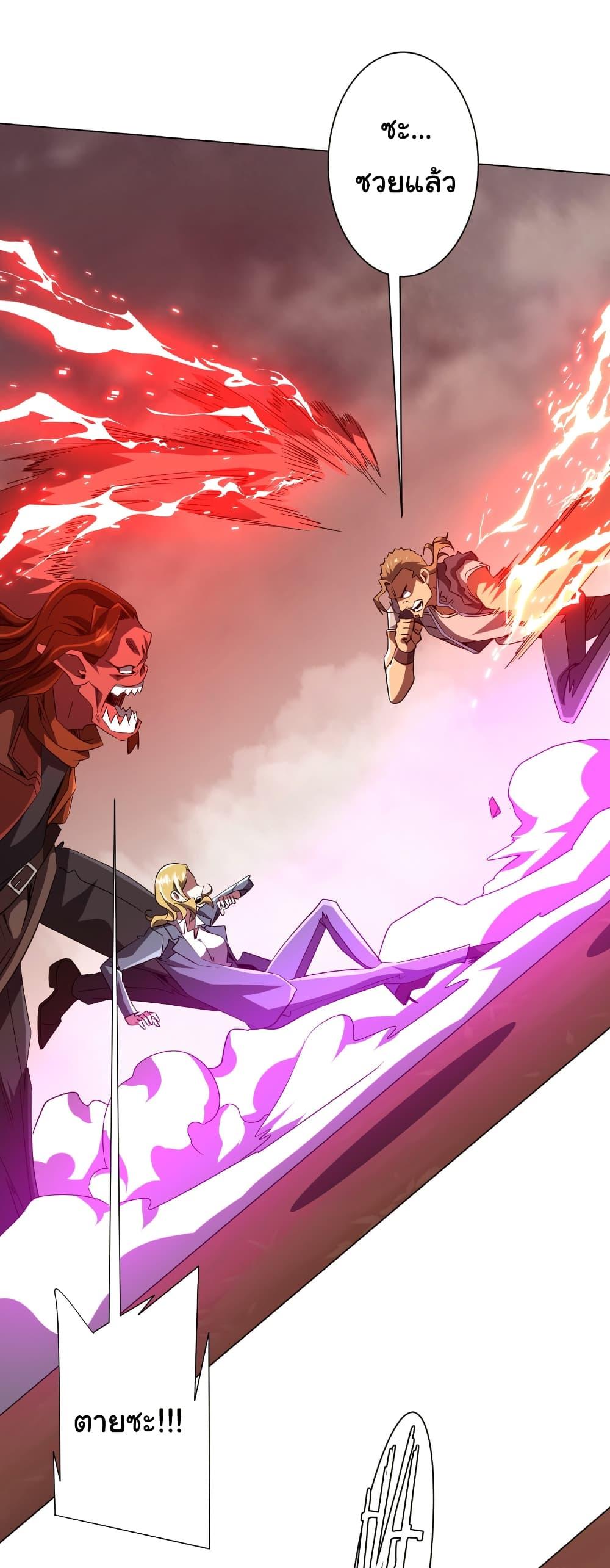 Start with Trillions of Coins ตอนที่ 174 หน้า 19