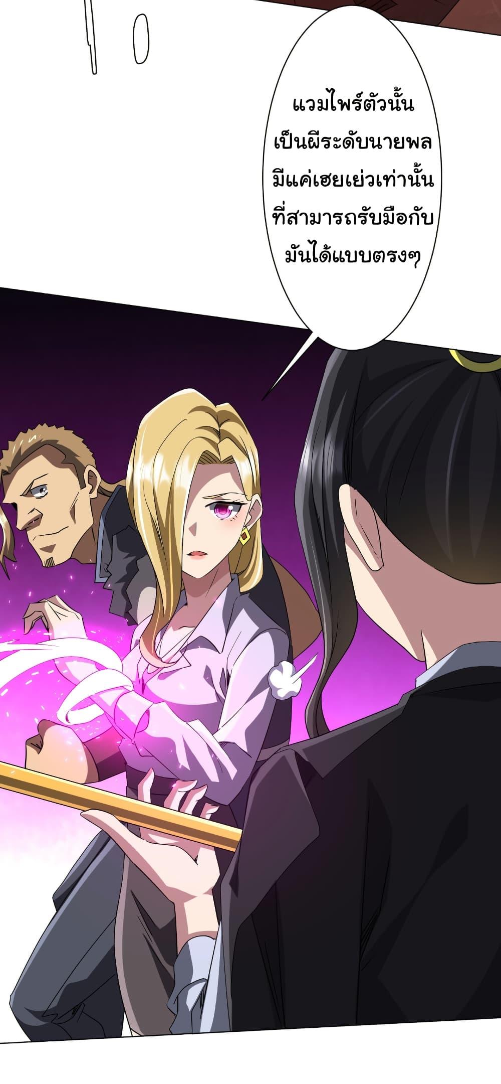 Start with Trillions of Coins ตอนที่ 174 หน้า 21