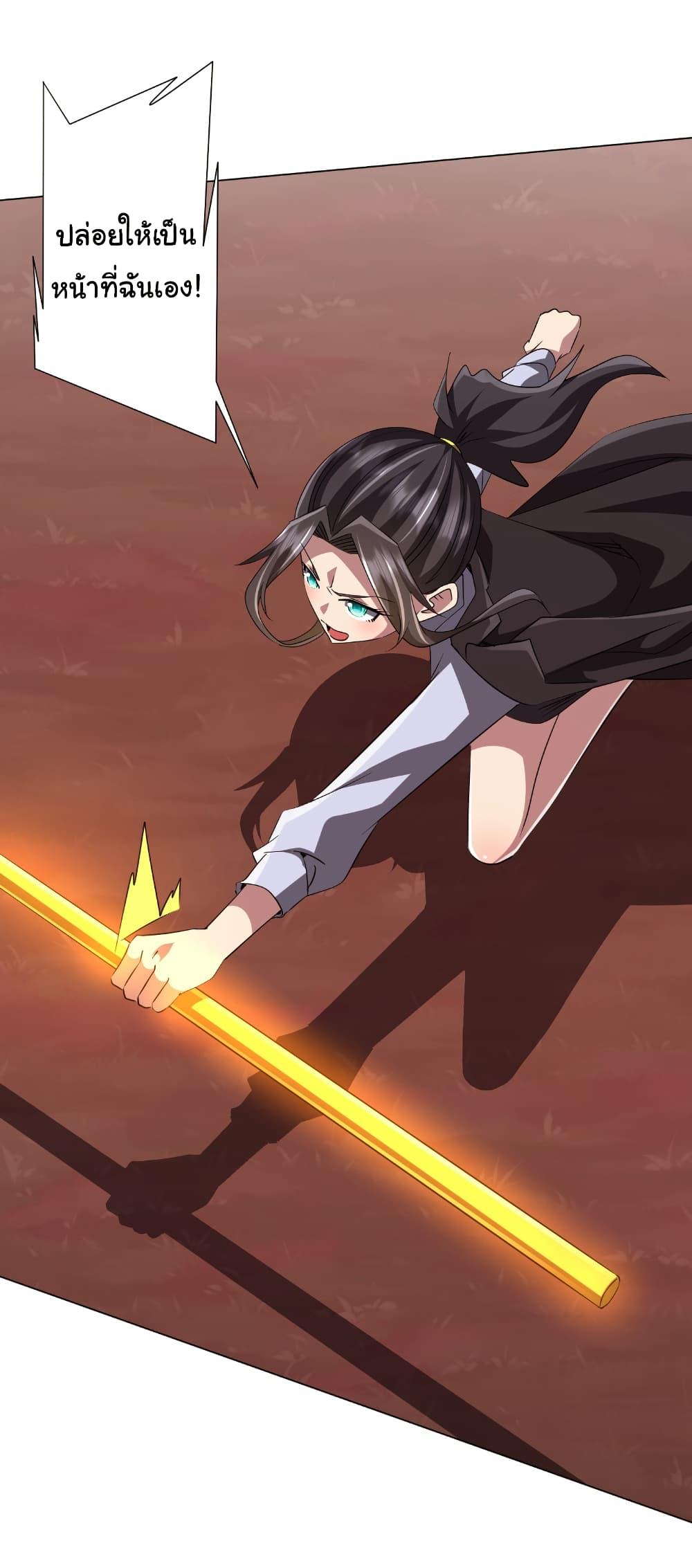 Start with Trillions of Coins ตอนที่ 174 หน้า 22