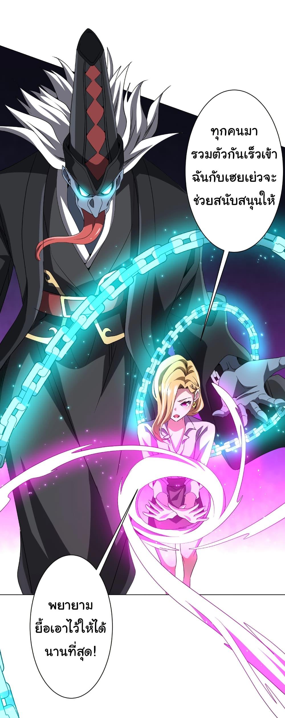 Start with Trillions of Coins ตอนที่ 174 หน้า 23