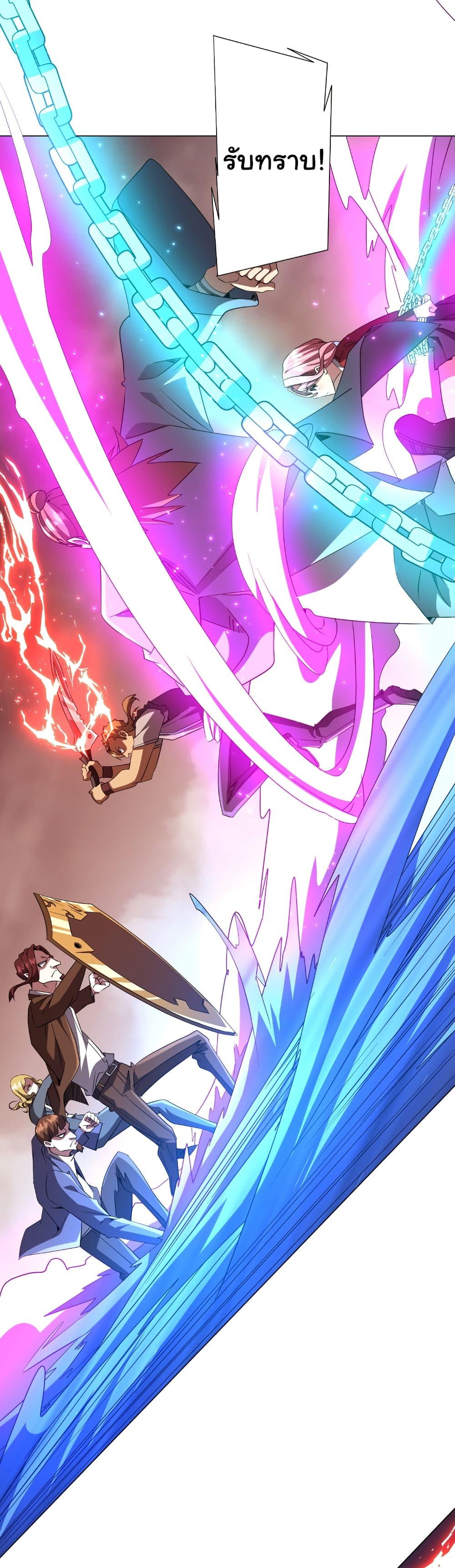 Start with Trillions of Coins ตอนที่ 174 หน้า 24