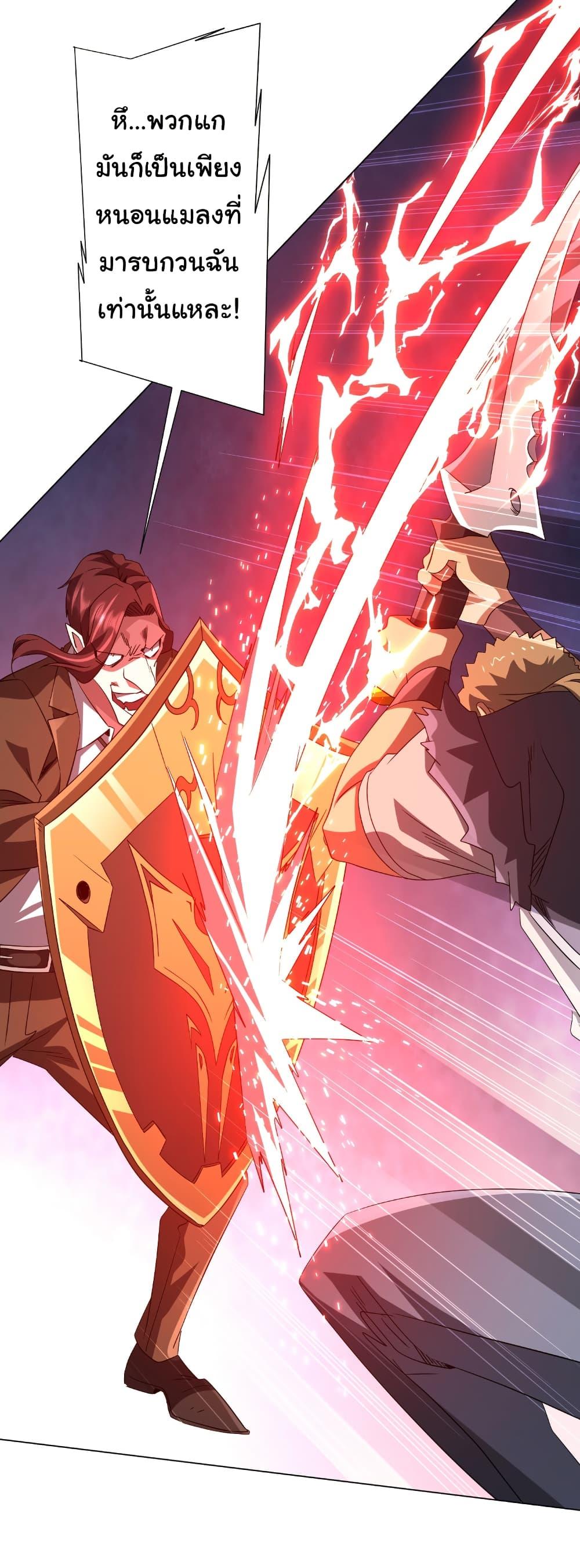 Start with Trillions of Coins ตอนที่ 174 หน้า 25