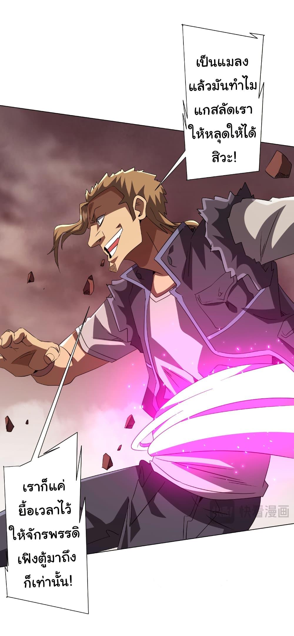 Start with Trillions of Coins ตอนที่ 174 หน้า 26