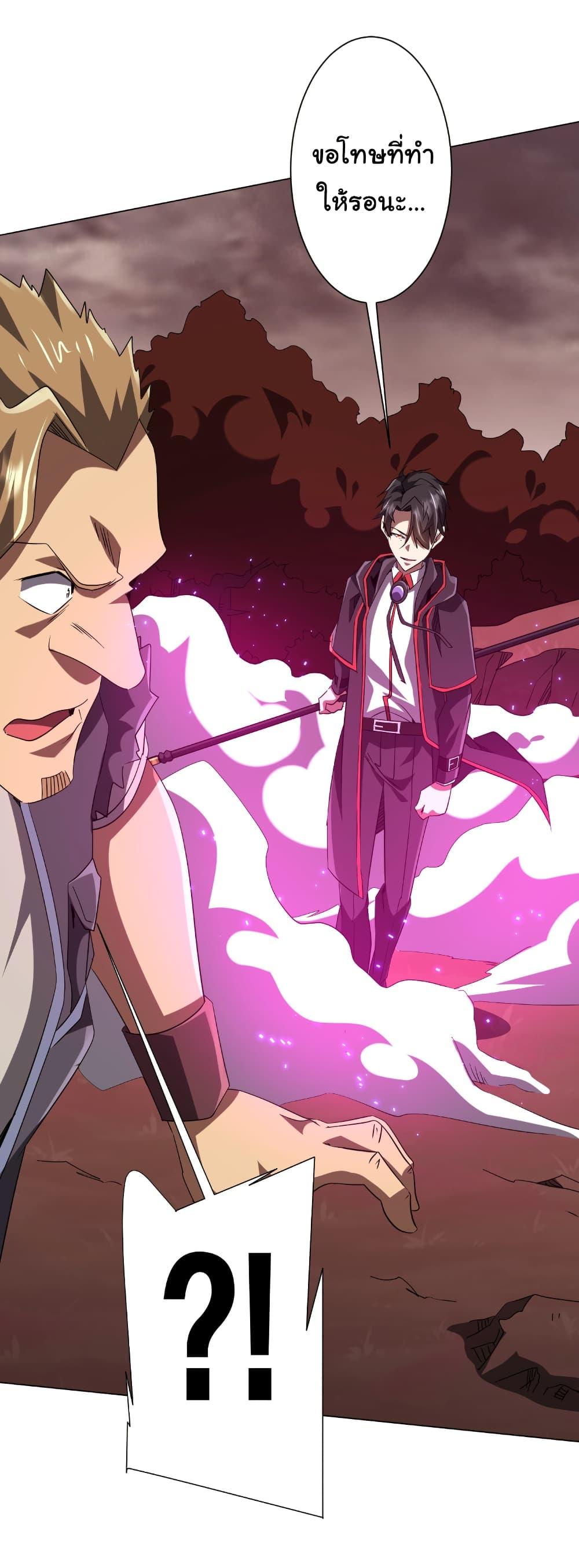 Start with Trillions of Coins ตอนที่ 174 หน้า 27