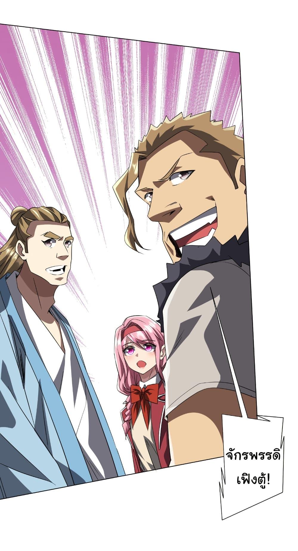 Start with Trillions of Coins ตอนที่ 174 หน้า 28